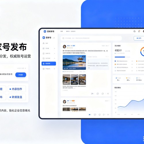 南溪百家号信息发布代运营