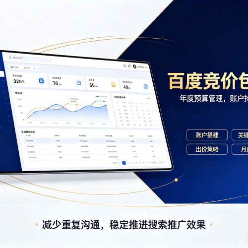 南溪百度竞价包年